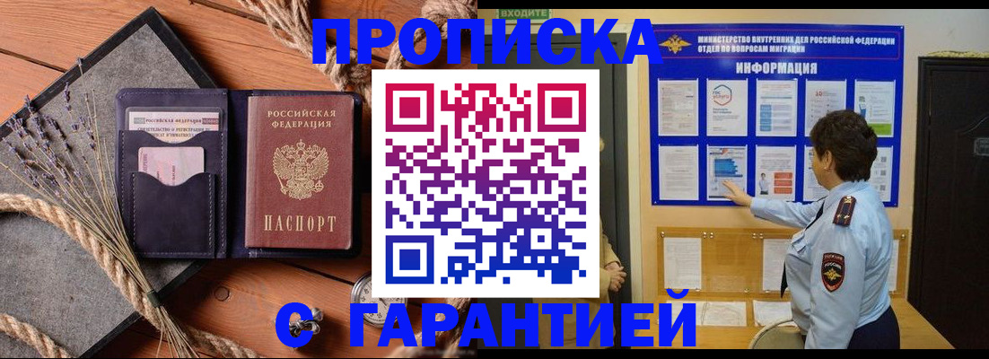 временная регистрация в Губкинском