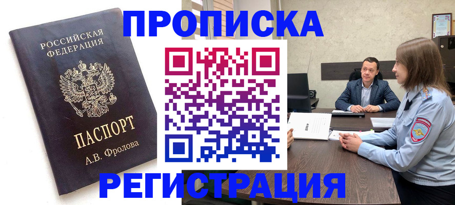временная регистрация адрес в Губкинском