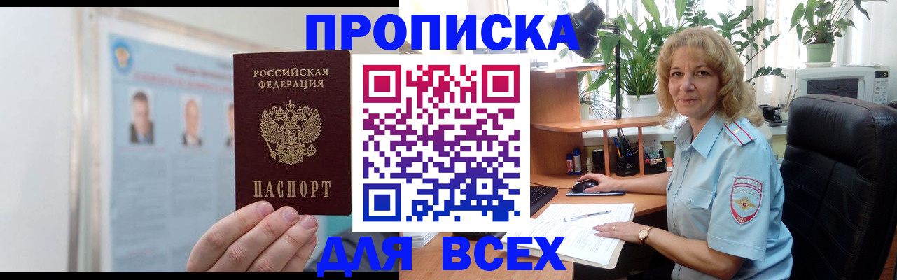 временная регистрация поиск в Губкинском